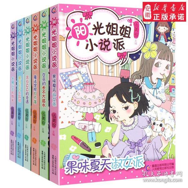 美丽海洋找不同